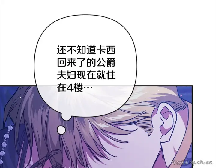 漫画《这个婚反正也要完蛋》第86话 今天你不要走了第32张图