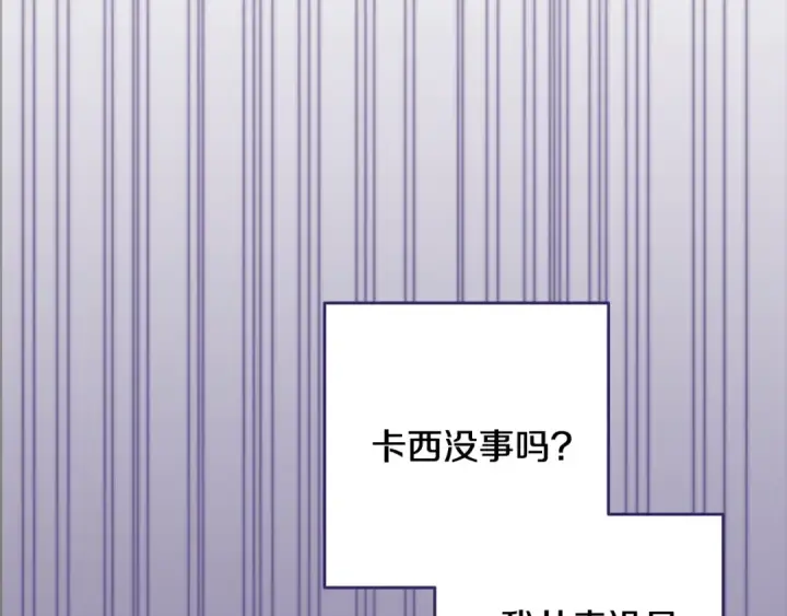 漫画《这个婚反正也要完蛋》第86话 今天你不要走了第36张图
