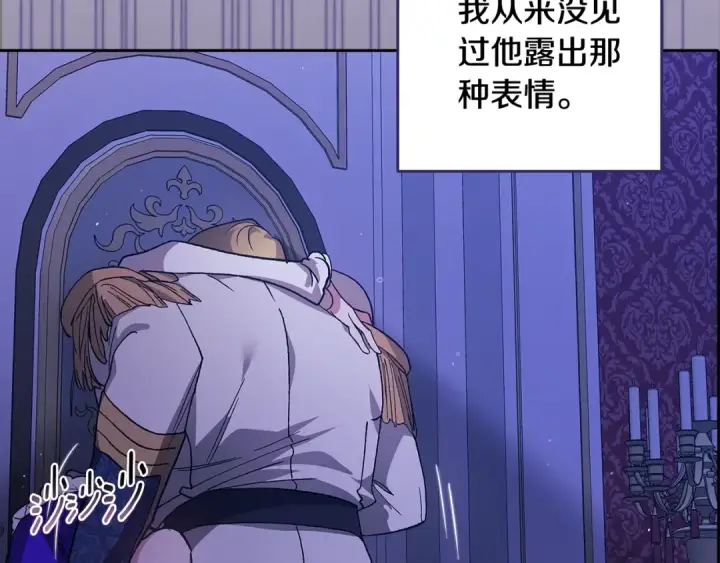 漫画《这个婚反正也要完蛋》第86话 今天你不要走了第37张图