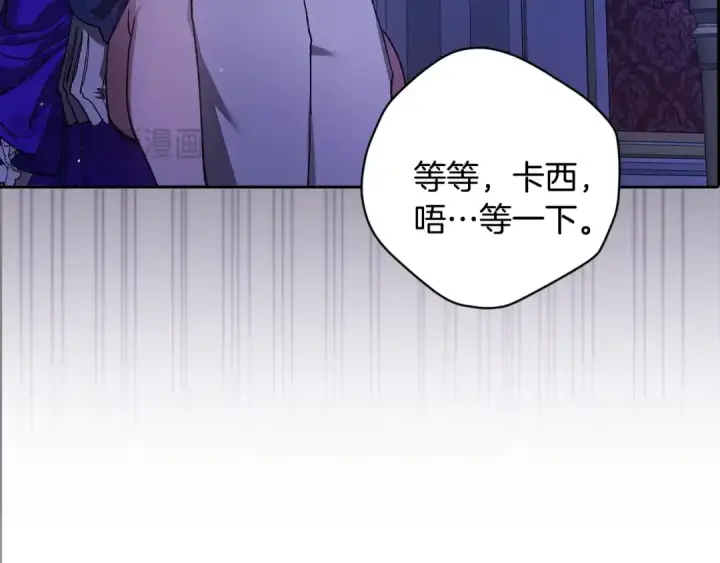 漫画《这个婚反正也要完蛋》第86话 今天你不要走了第38张图