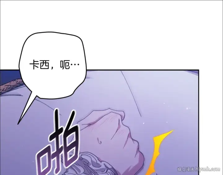漫画《这个婚反正也要完蛋》第86话 今天你不要走了第40张图