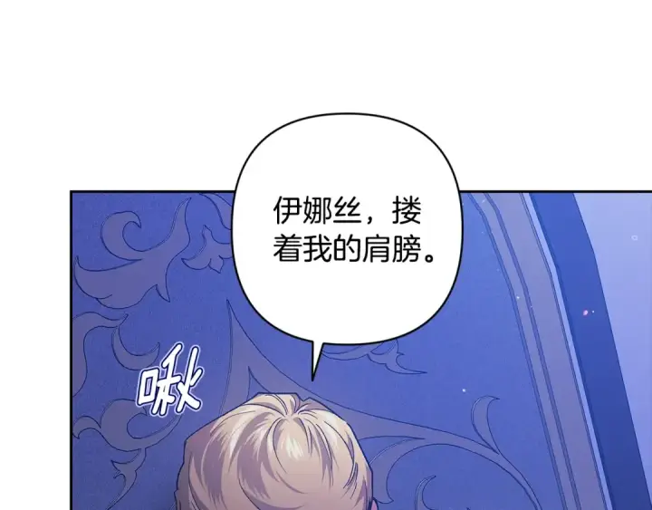 漫画《这个婚反正也要完蛋》第86话 今天你不要走了第42张图