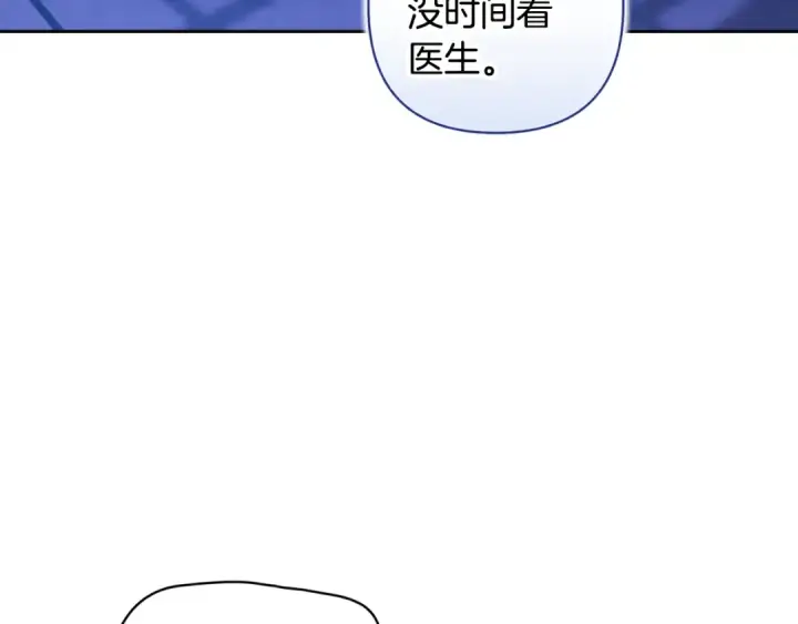 漫画《这个婚反正也要完蛋》第86话 今天你不要走了第46张图