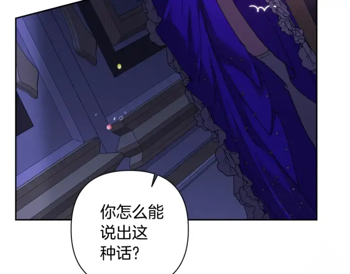 漫画《这个婚反正也要完蛋》第86话 今天你不要走了第49张图