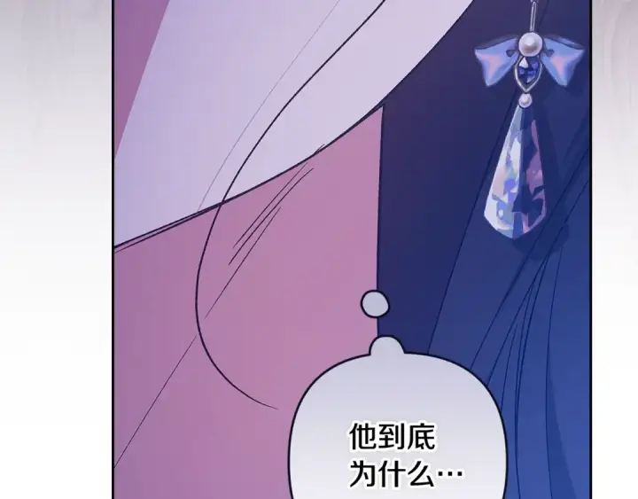漫画《这个婚反正也要完蛋》第86话 今天你不要走了第67张图