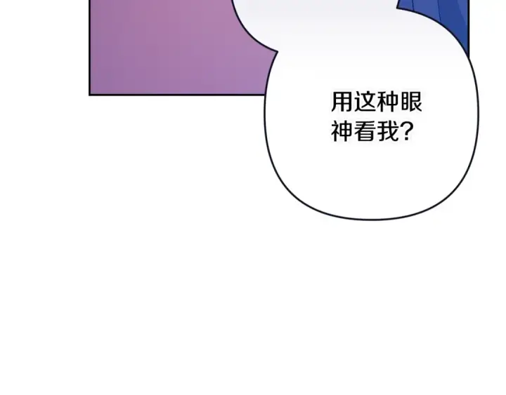 漫画《这个婚反正也要完蛋》第86话 今天你不要走了第68张图