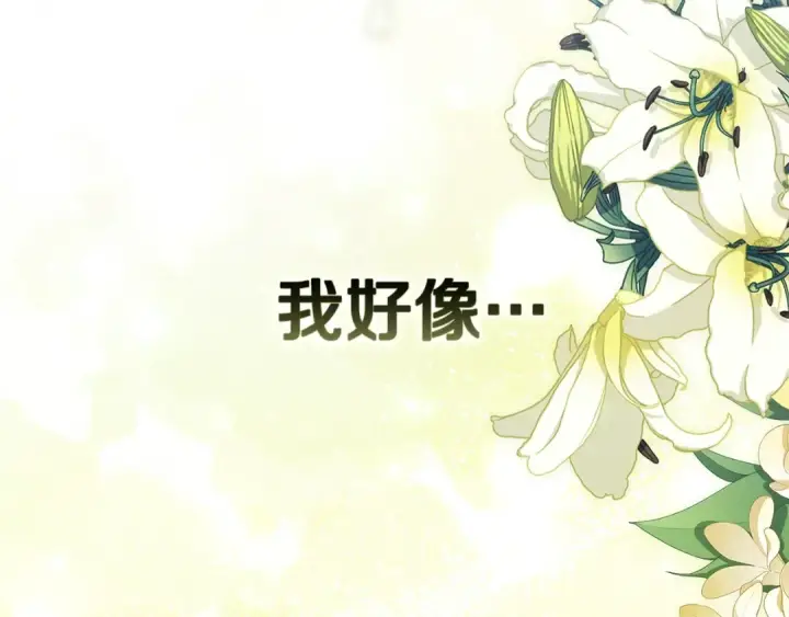 漫画《这个婚反正也要完蛋》第86话 今天你不要走了第71张图