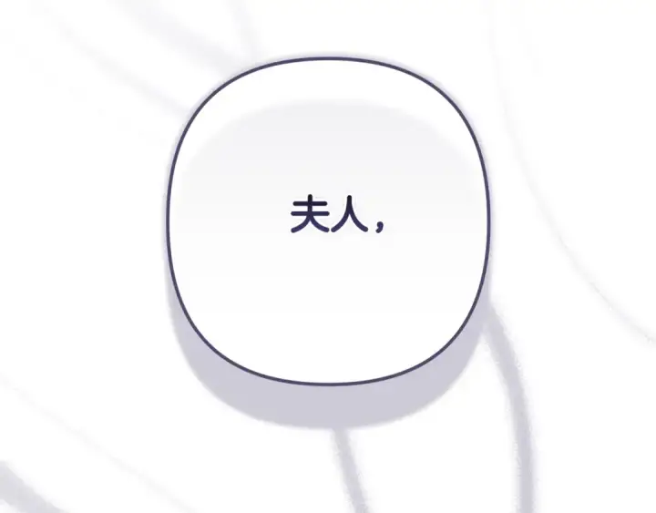 漫画《这个婚反正也要完蛋》第86话 今天你不要走了第87张图
