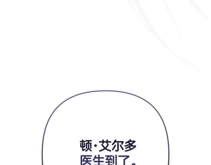 漫画《这个婚反正也要完蛋》第86话 今天你不要走了第89张图