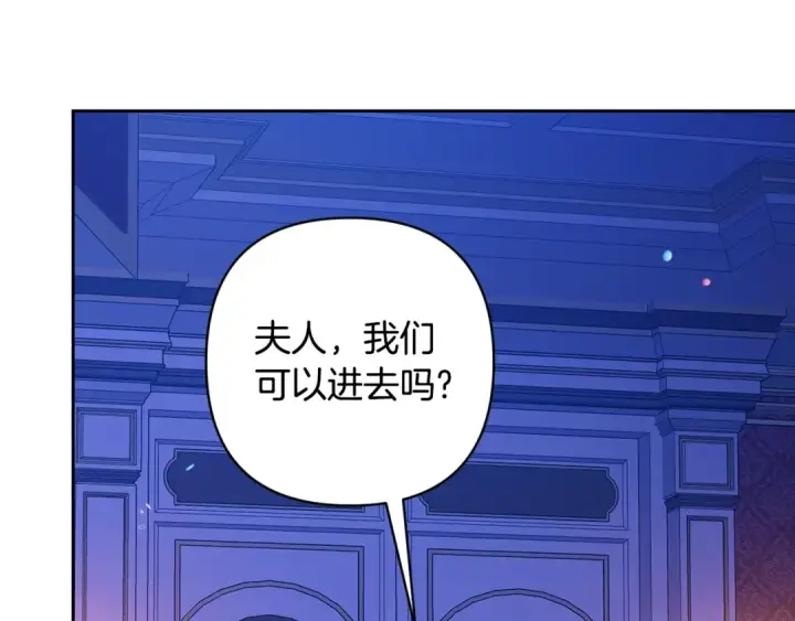 漫画《这个婚反正也要完蛋》第86话 今天你不要走了第97张图