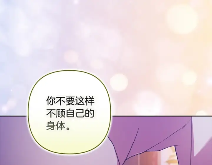 漫画《这个婚反正也要完蛋》第87话 比你想象中更爱你第10张图