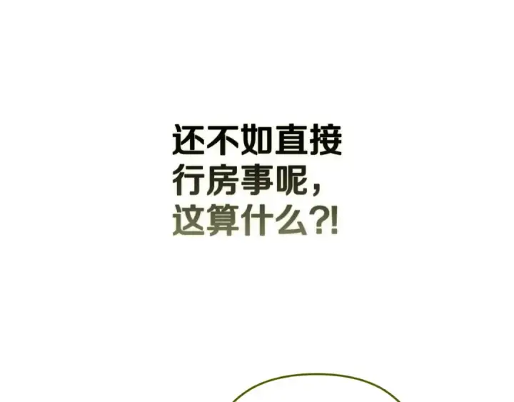 漫画《这个婚反正也要完蛋》第87话 比你想象中更爱你第108张图