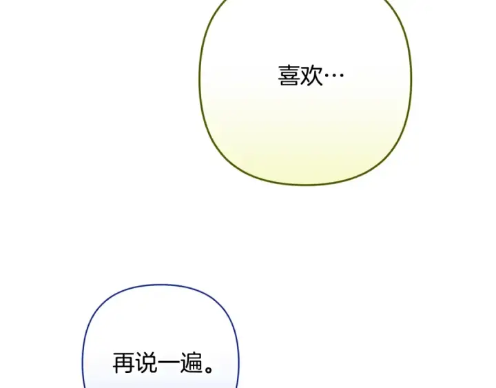 漫画《这个婚反正也要完蛋》第87话 比你想象中更爱你第109张图
