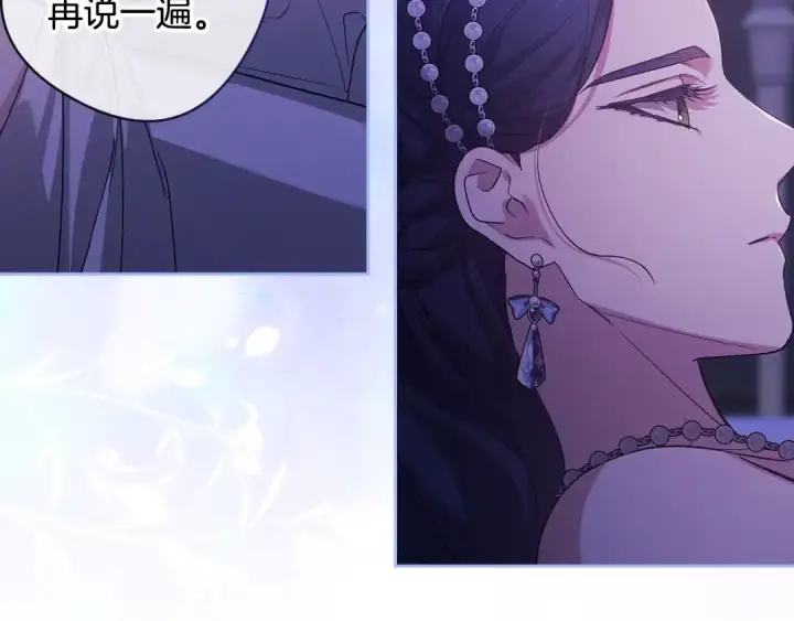 漫画《这个婚反正也要完蛋》第87话 比你想象中更爱你第114张图
