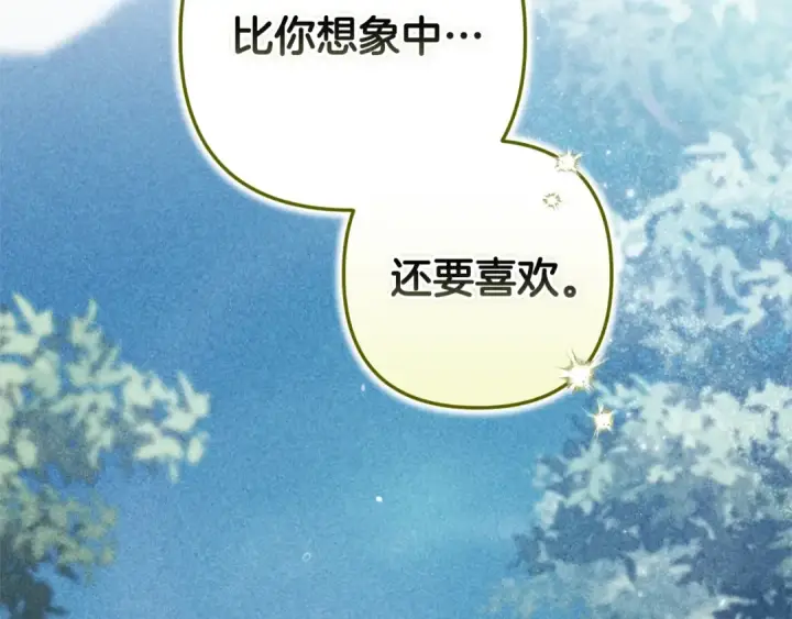 漫画《这个婚反正也要完蛋》第87话 比你想象中更爱你第121张图
