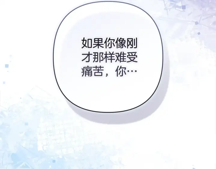 漫画《这个婚反正也要完蛋》第87话 比你想象中更爱你第139张图