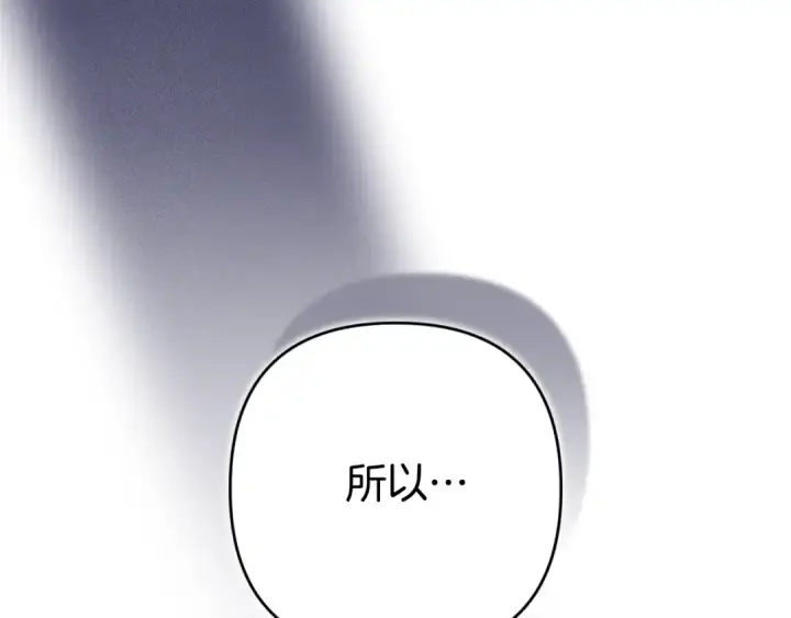 漫画《这个婚反正也要完蛋》第87话 比你想象中更爱你第149张图