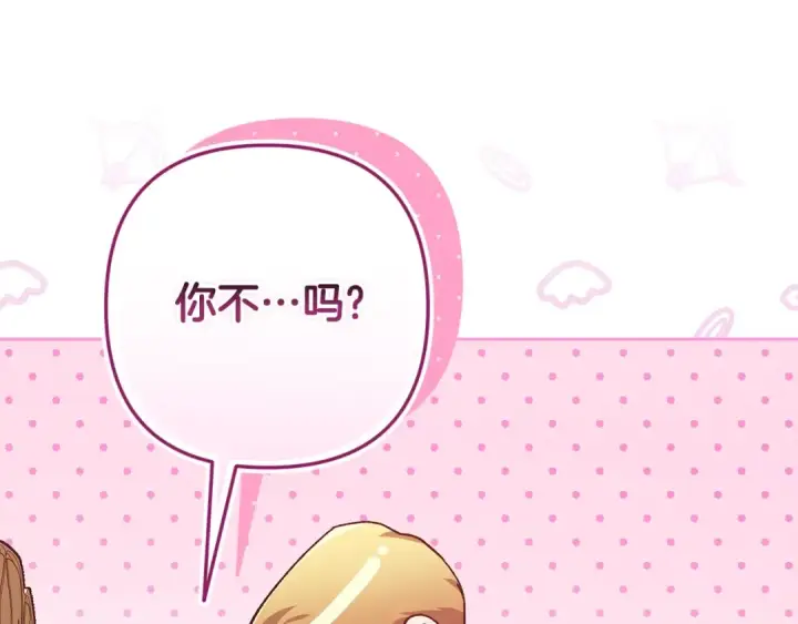 漫画《这个婚反正也要完蛋》第87话 比你想象中更爱你第151张图