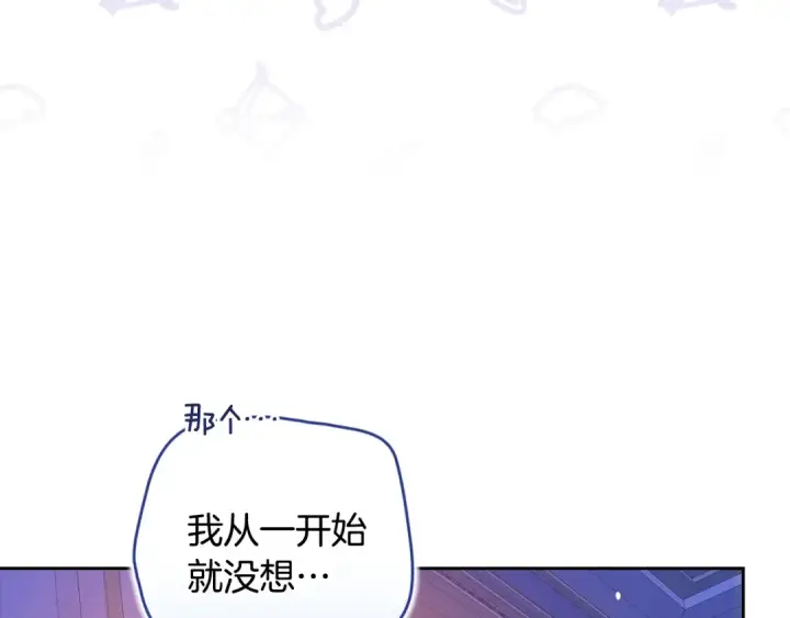 漫画《这个婚反正也要完蛋》第87话 比你想象中更爱你第154张图