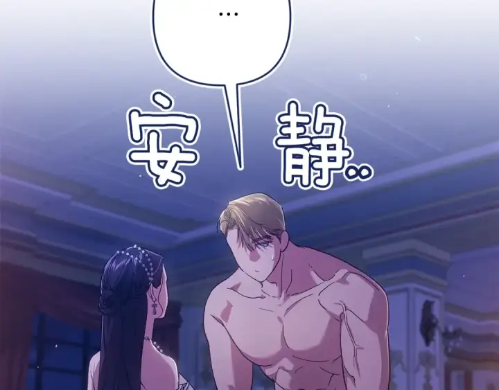 漫画《这个婚反正也要完蛋》第87话 比你想象中更爱你第157张图