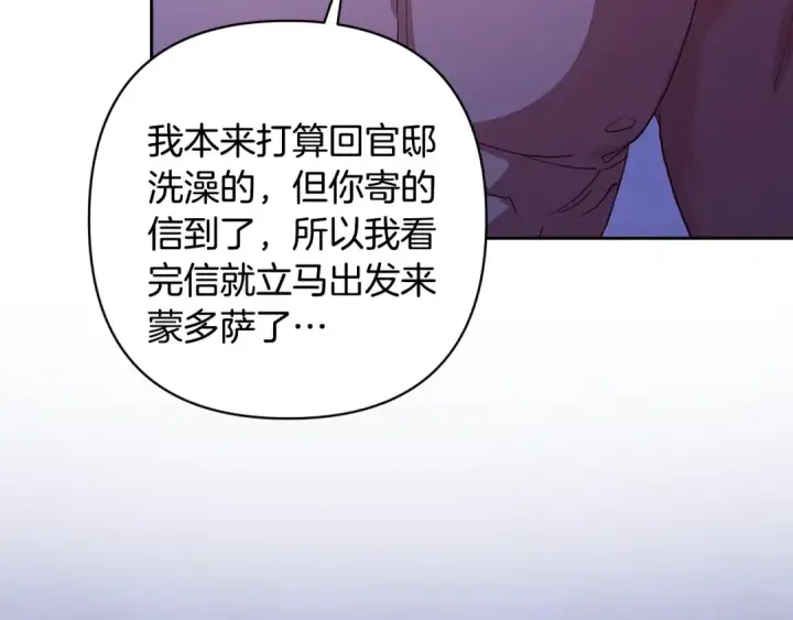 漫画《这个婚反正也要完蛋》第87话 比你想象中更爱你第163张图