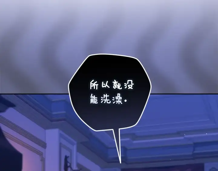 漫画《这个婚反正也要完蛋》第87话 比你想象中更爱你第164张图