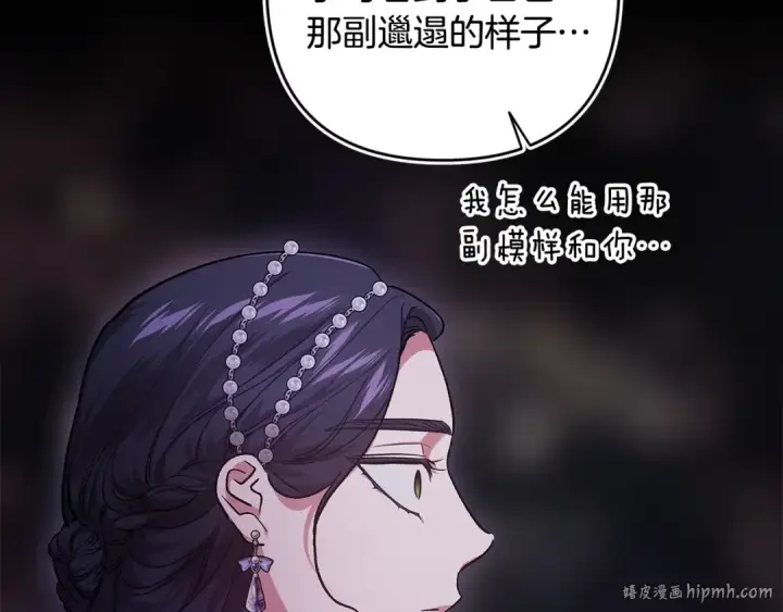 漫画《这个婚反正也要完蛋》第87话 比你想象中更爱你第168张图