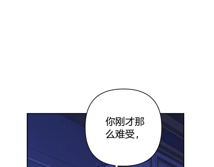 漫画《这个婚反正也要完蛋》第87话 比你想象中更爱你第17张图