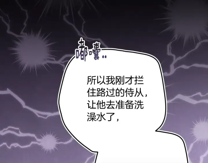 漫画《这个婚反正也要完蛋》第87话 比你想象中更爱你第170张图