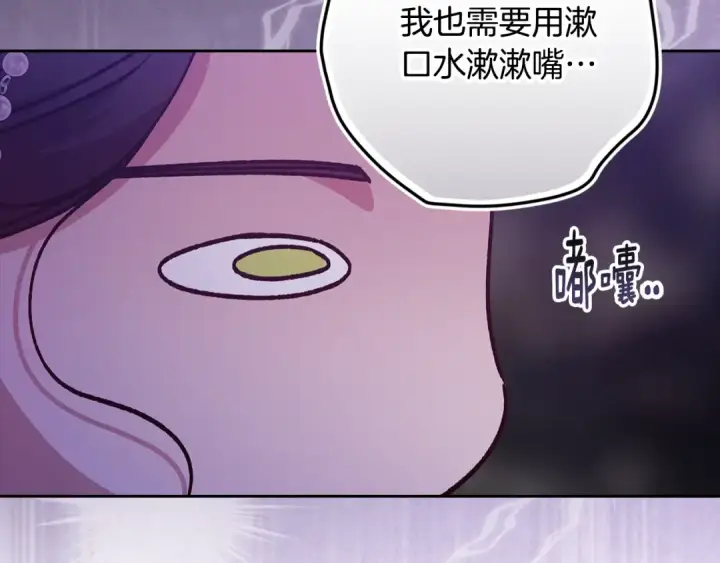漫画《这个婚反正也要完蛋》第87话 比你想象中更爱你第171张图