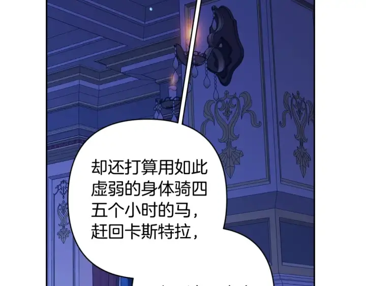 漫画《这个婚反正也要完蛋》第87话 比你想象中更爱你第18张图