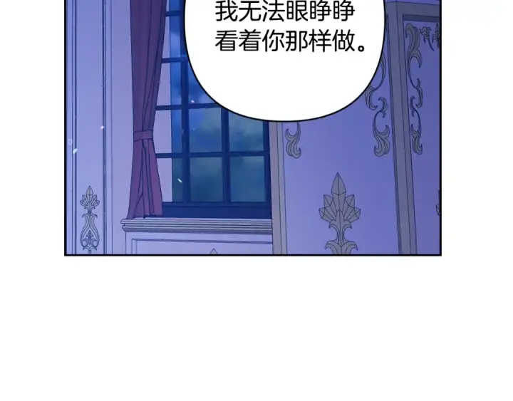 漫画《这个婚反正也要完蛋》第87话 比你想象中更爱你第19张图