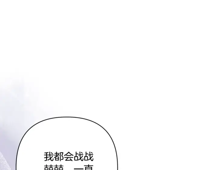 漫画《这个婚反正也要完蛋》第87话 比你想象中更爱你第22张图