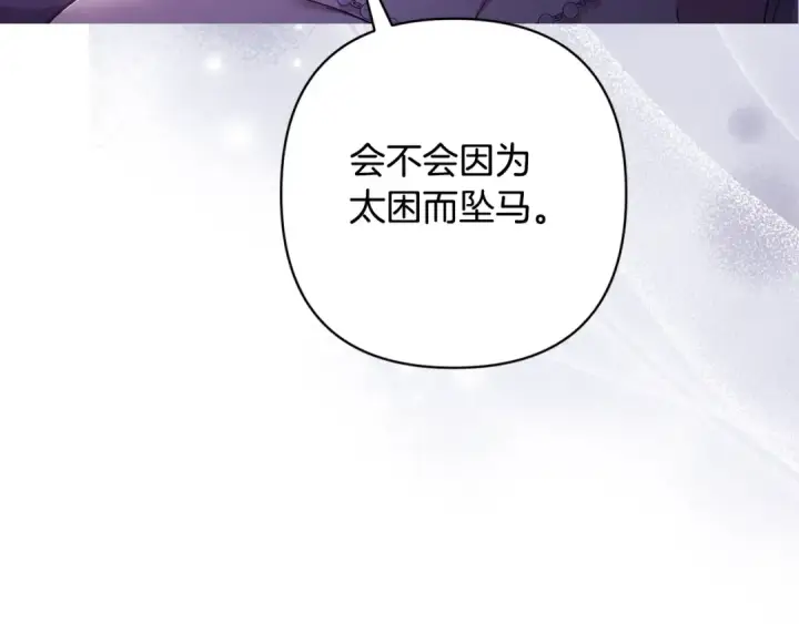 漫画《这个婚反正也要完蛋》第87话 比你想象中更爱你第26张图