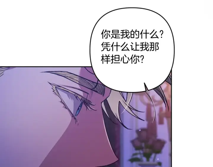 漫画《这个婚反正也要完蛋》第87话 比你想象中更爱你第27张图