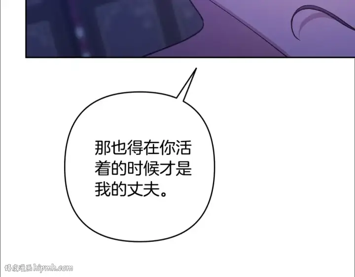 漫画《这个婚反正也要完蛋》第87话 比你想象中更爱你第32张图