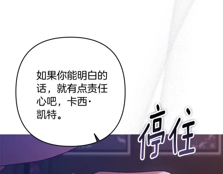 漫画《这个婚反正也要完蛋》第87话 比你想象中更爱你第34张图