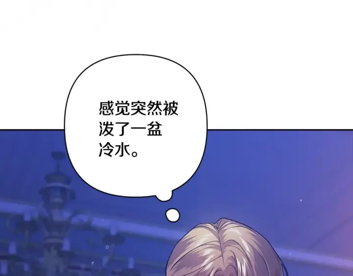 漫画《这个婚反正也要完蛋》第87话 比你想象中更爱你第36张图
