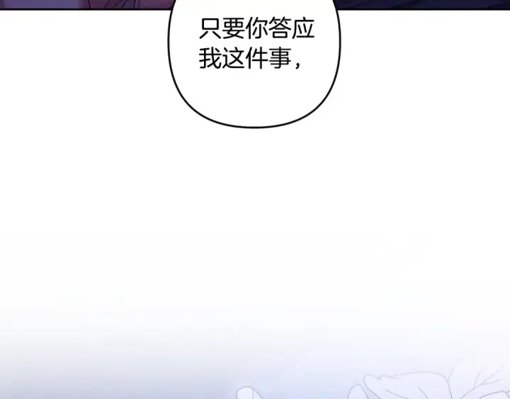 漫画《这个婚反正也要完蛋》第87话 比你想象中更爱你第38张图
