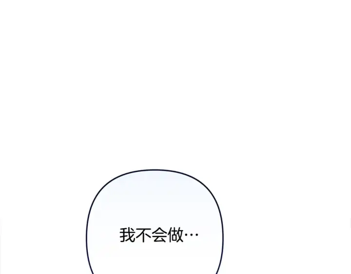 漫画《这个婚反正也要完蛋》第87话 比你想象中更爱你第47张图