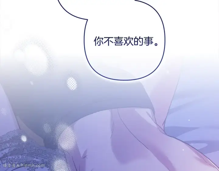 漫画《这个婚反正也要完蛋》第87话 比你想象中更爱你第48张图