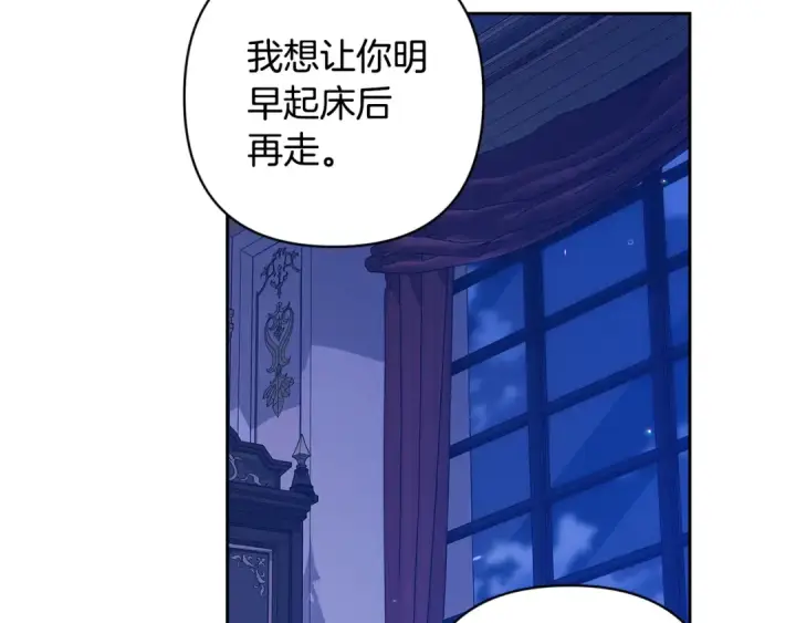 漫画《这个婚反正也要完蛋》第87话 比你想象中更爱你第5张图