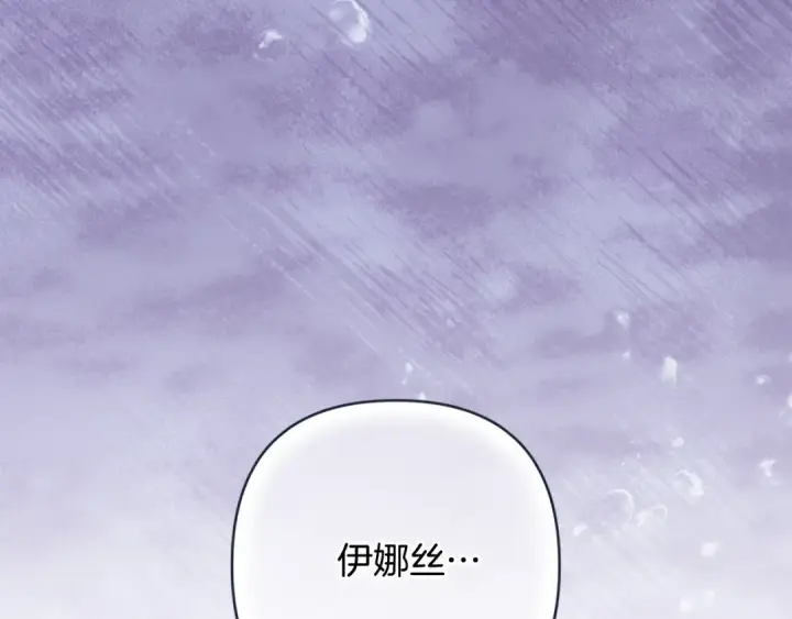 漫画《这个婚反正也要完蛋》第87话 比你想象中更爱你第54张图
