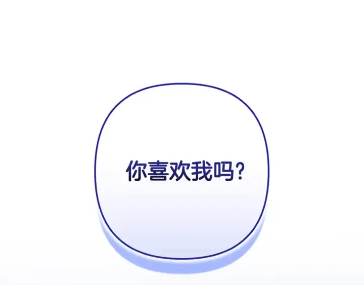 漫画《这个婚反正也要完蛋》第87话 比你想象中更爱你第59张图