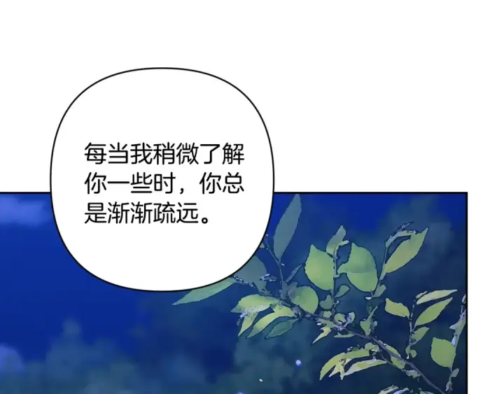 漫画《这个婚反正也要完蛋》第87话 比你想象中更爱你第66张图