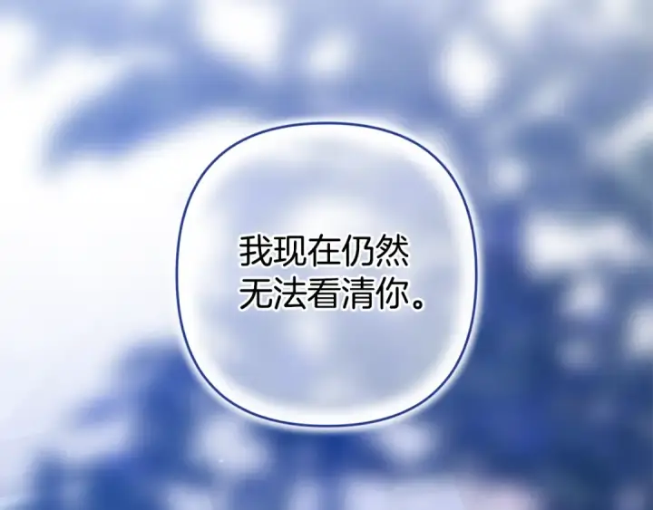 漫画《这个婚反正也要完蛋》第87话 比你想象中更爱你第68张图