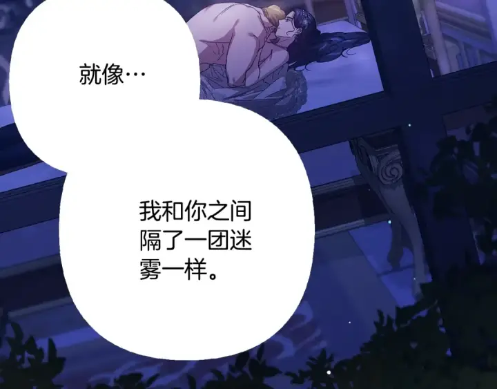 漫画《这个婚反正也要完蛋》第87话 比你想象中更爱你第71张图