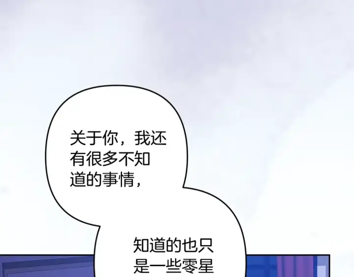 漫画《这个婚反正也要完蛋》第87话 比你想象中更爱你第76张图
