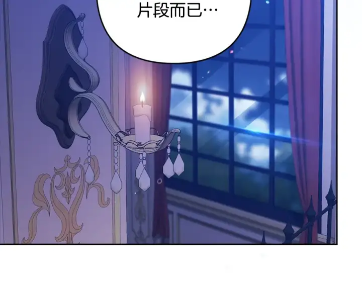 漫画《这个婚反正也要完蛋》第87话 比你想象中更爱你第77张图