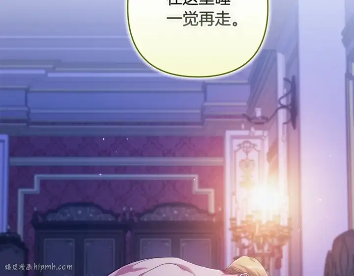 漫画《这个婚反正也要完蛋》第87话 比你想象中更爱你第8张图